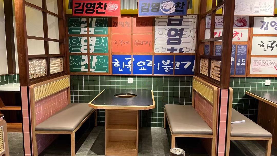 韩式烤肉桌椅