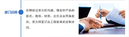 定制流程签订合同