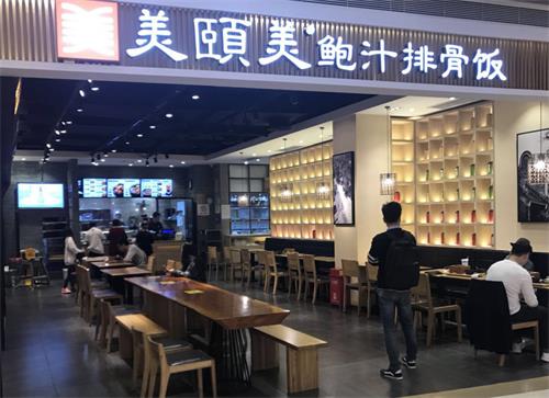 美颐美餐厅桌椅