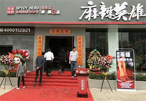 麻辣英雄重庆老火锅湛江店