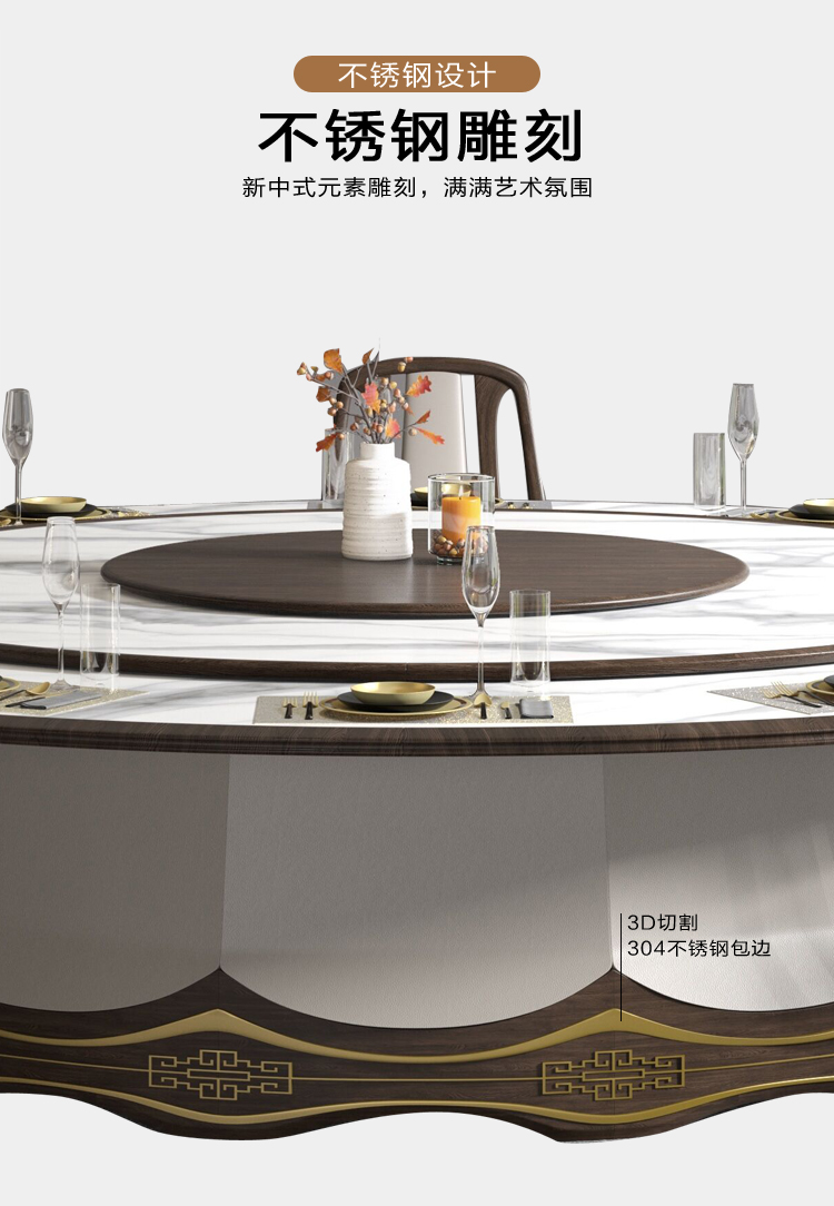 宴会厅新中式20个人的电动餐桌