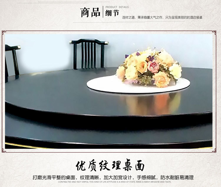 饭店包房新中式实木电动转台餐桌
