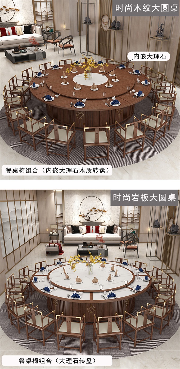 宴会餐厅新中式实木20人转盘电动餐桌