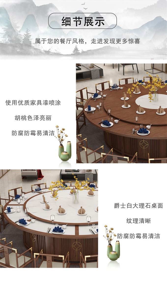 宴会餐厅新中式实木20人转盘电动餐桌