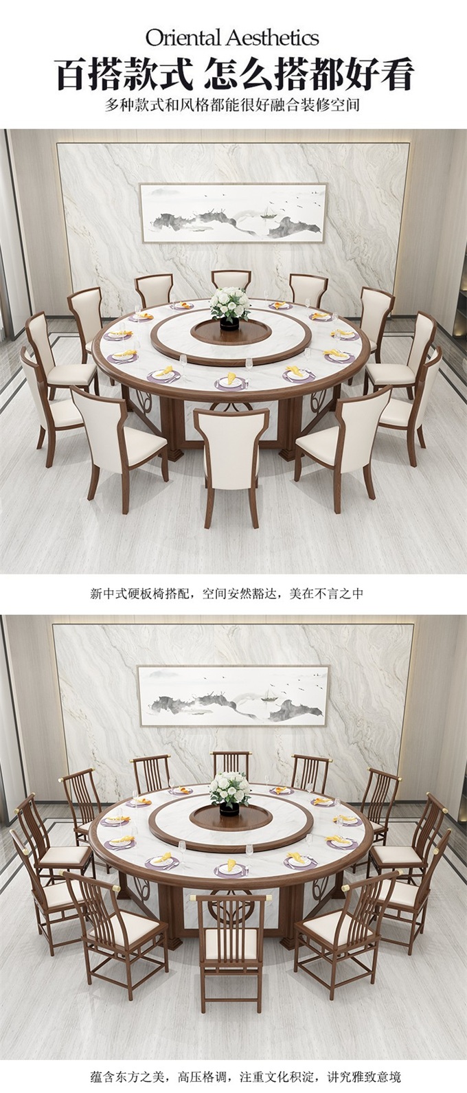 饭店包厢新中式大理石15人自动转盘实木餐桌