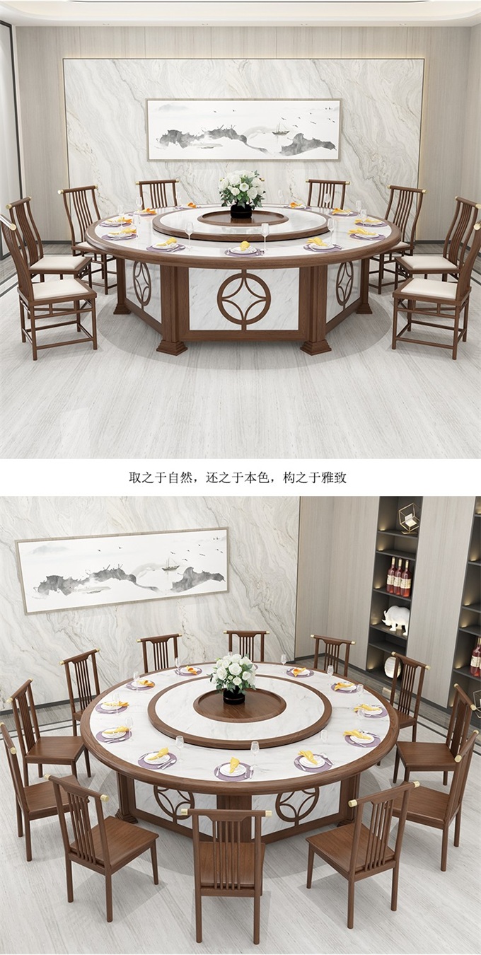 饭店包厢新中式大理石15人自动转盘实木餐桌