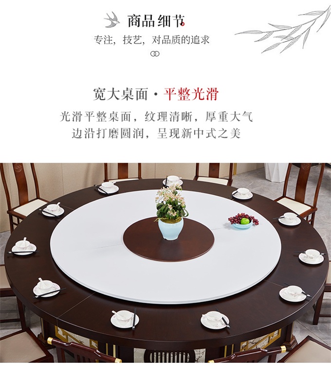 饭店包厢新中式电动餐桌实木转盘15人20人大圆桌